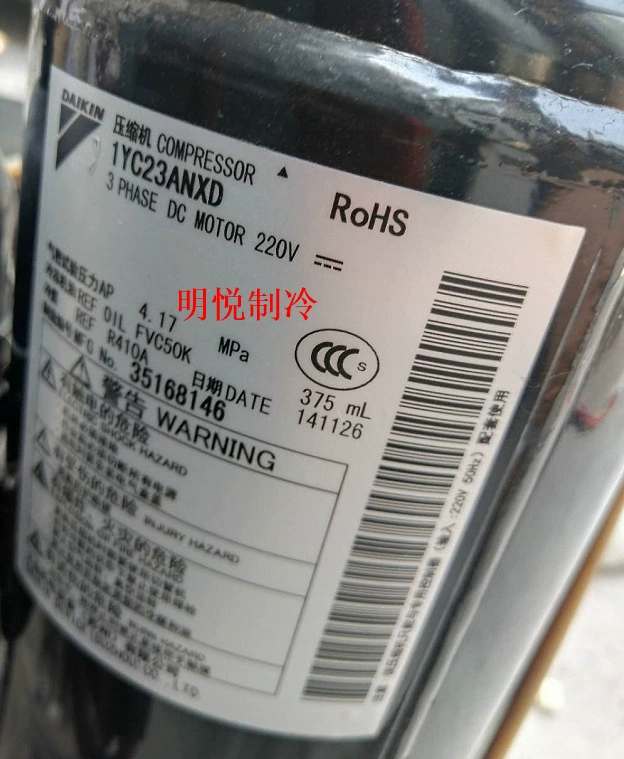 Новый компрессор Daikin 1YC23ANXD подходит для кондиционеров Daikin RXB325LC5 и RXB335LC5.