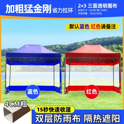 Outdoor Advertising Four Leg: Avtomobil dam çadırları - 23-bold-king-kong-transparent-on-three-sides-default-items