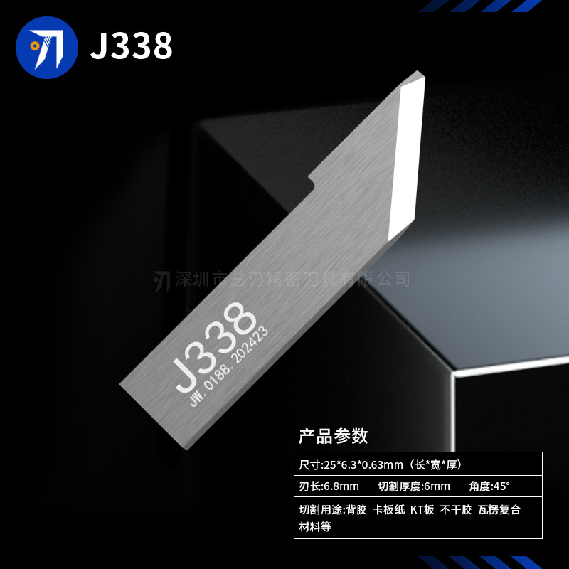 经纬系列钨钢振动刀片0.63mm厚长刃钨钢刀片异形弯头刀1.0mm厚度|undefined