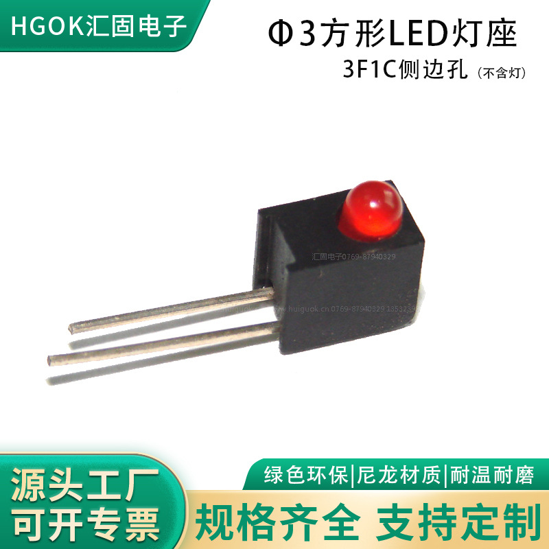 3F1C斜方侧边一形LED灯座间隔柱 尼龙90度发光二极指示灯方形座子