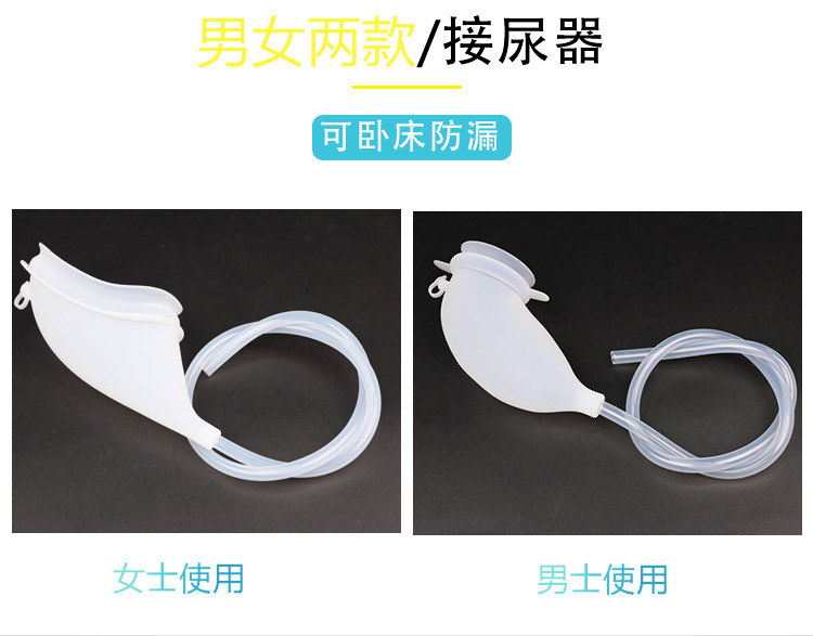 Medical Urinal Silicone Bedridden Elderly Artifact Men and Women Elderly Urine Bag Men's Urine Collection Bag