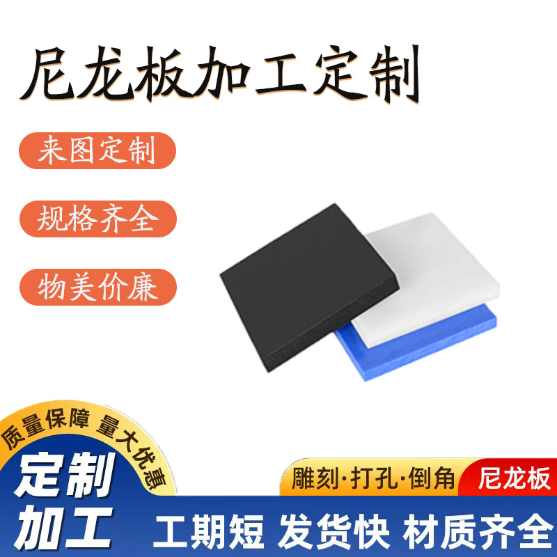 厂家直销尼龙板 棒 耐磨PA66尼龙长条方块MC含油尼龙加纤尼龙加工