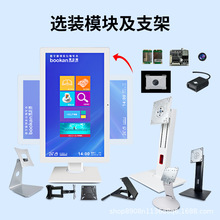poxf选装扫码摄像头4G模块横竖屏支架