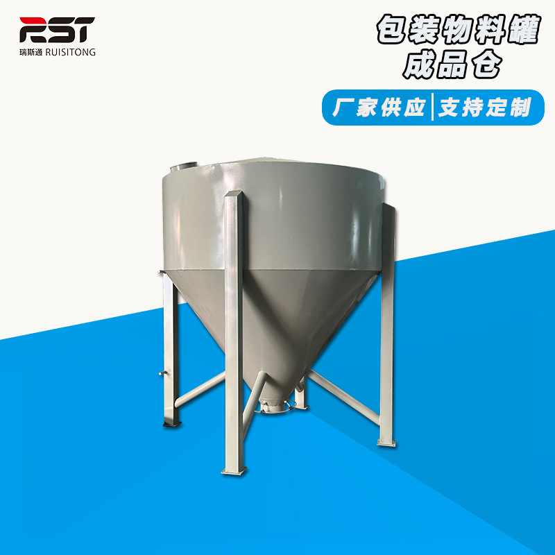 水泥粉剂单出口料仓 砂浆颗粒包装物料仓 锥形立式储料仓厂家直销