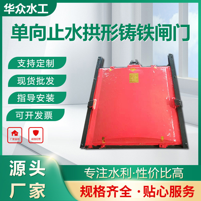 厂家供应单向止水铸铁闸门水利工程平板手电启闭机方形水库