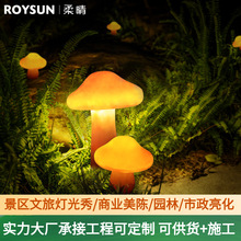 仿真发光蘑菇庭院灯户外防水花园装饰景观灯创意发光室外草坪灯