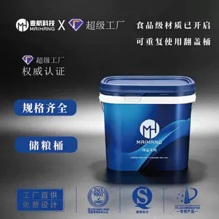翻盖桶 宠物储粮桶冻干猫粮狗粮鸽子粮桶食品级塑料包装桶厂家直