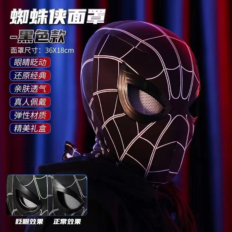 ハロウィンスパイダーマンヘッドギアアイ可動タッチ発光マスクcosタッチライトマスク子供のおもちゃ|undefined