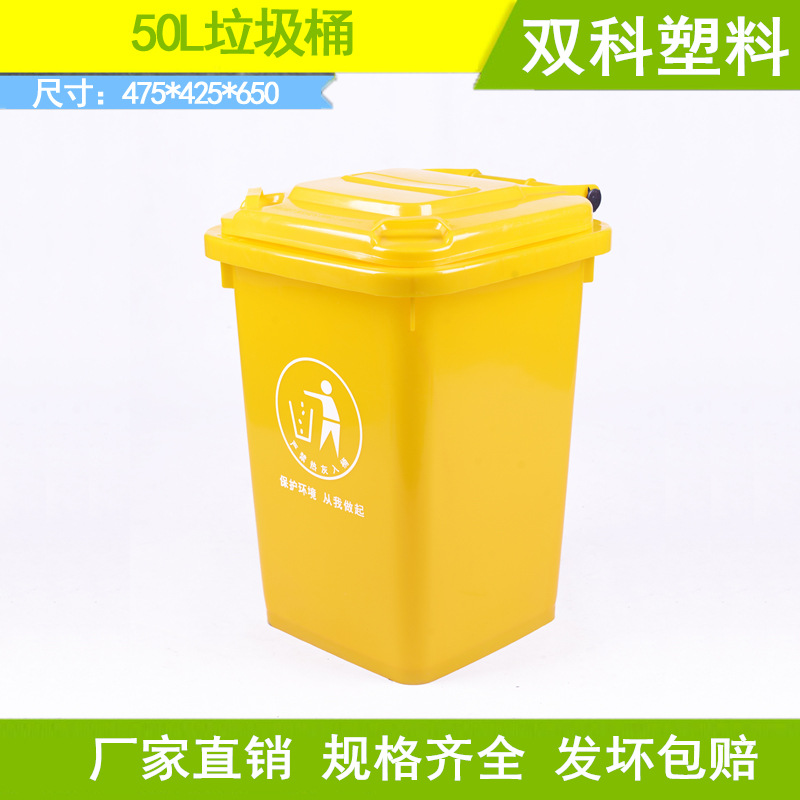 物业小区户外环卫公园塑料垃圾桶小号50L医用垃圾桶