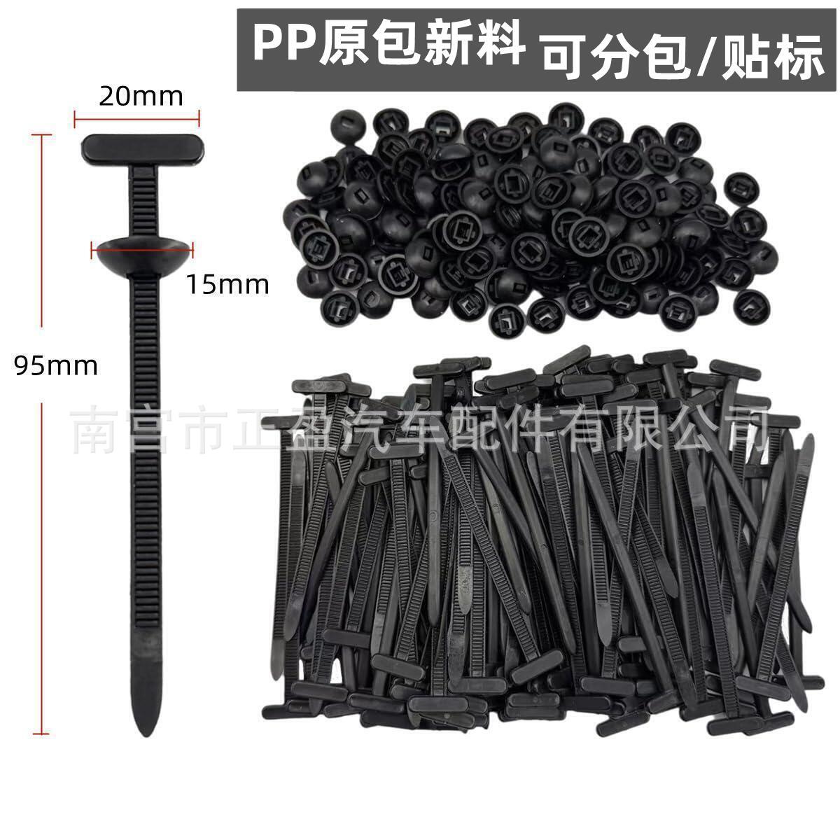 多功能扎带穿心钉卡扣万能捆扎带汽车后备箱叶子板挡泥板固定