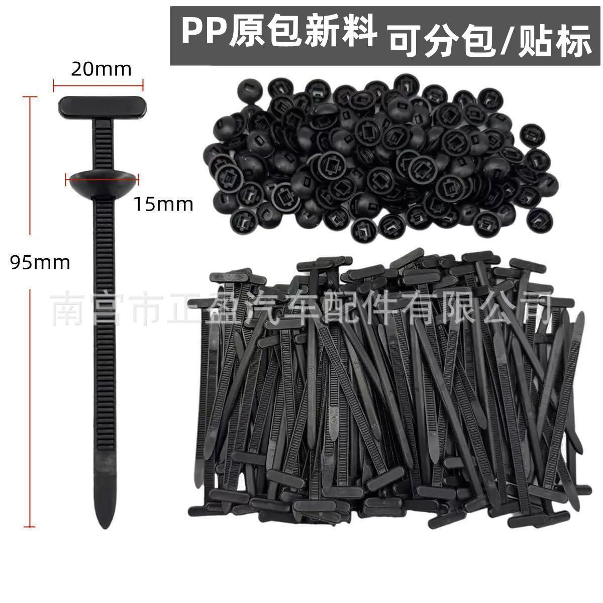 多功能扎带穿心钉卡扣万能捆扎带汽车后备箱叶子板挡泥板固定