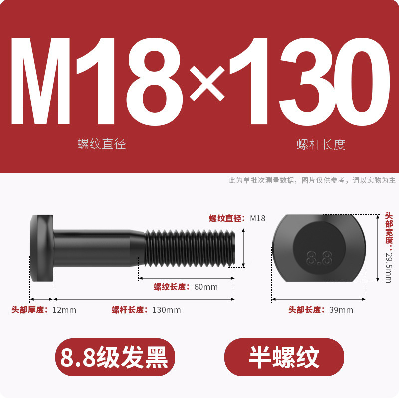 8.8段T型ネジT溝用金型プレス盤フライス盤GB37ボルト|undefined