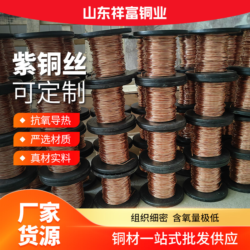 T1T2 alambre de cobre puro alambre de cobre C1100 conductor suave recocido alambre de cobre TU2 joyería decoración cinta de cobre libre de oxígeno