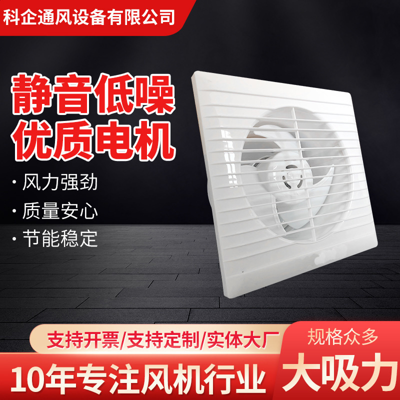 Household square bathroom ventilator exhaust fan bathroom glass window ventilation mute exhaust ventilator wholesale