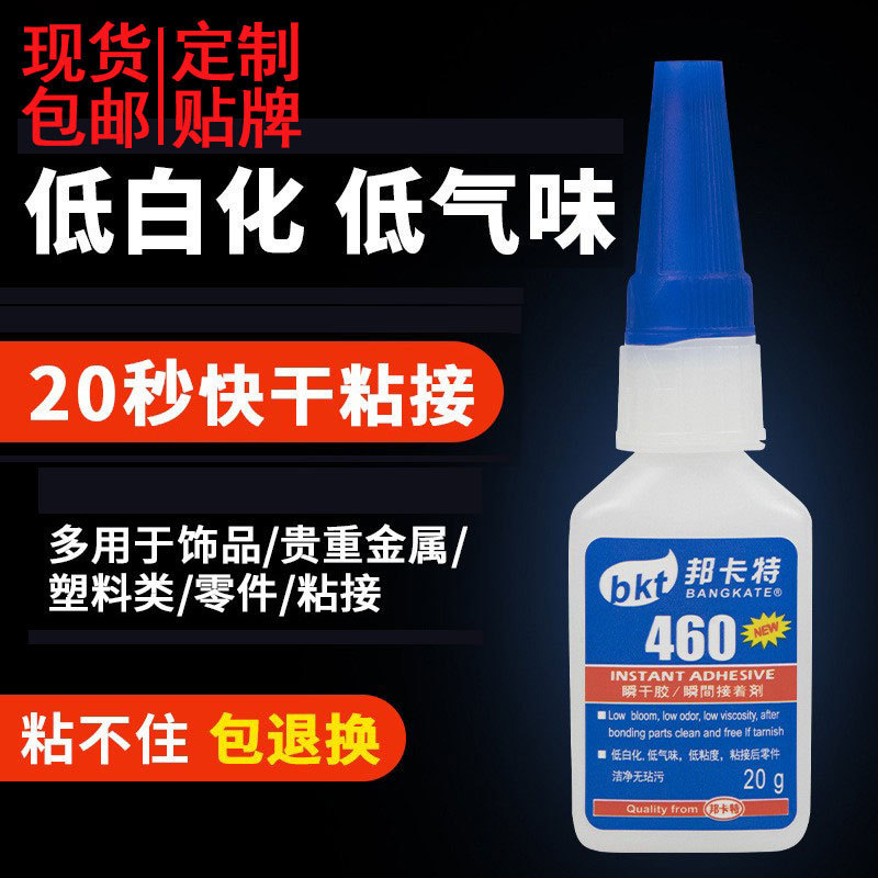 460 Glue Strong Universal Low-Odor Adhesive for Bonding Metal, Plastic, Abs, Acrylic Jewelry, Transparent Instant Adhesive