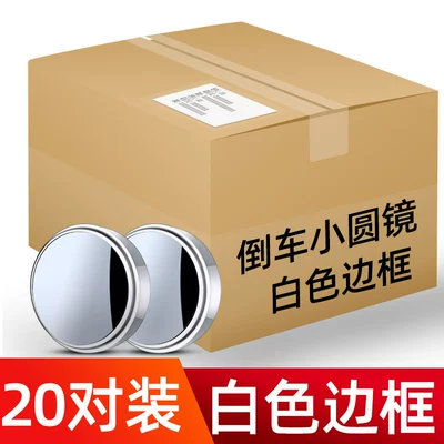 Large field of view rear view auxiliary mirror | and Rear Wheel Auxiliary Tool - white-20-pairs
