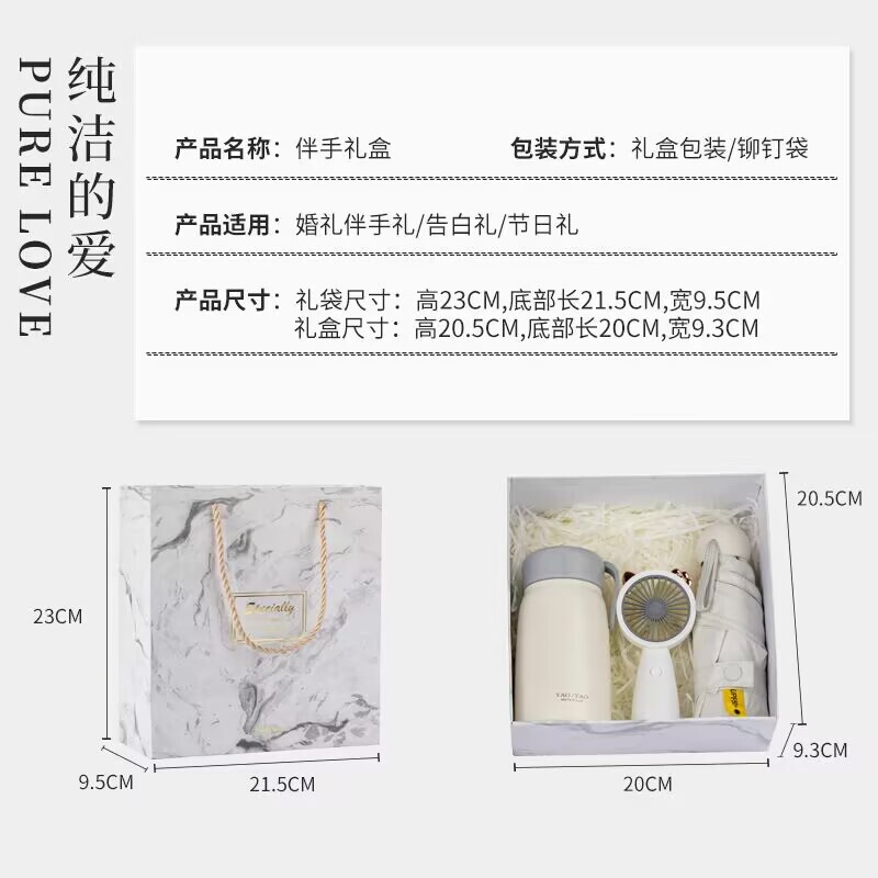 伴娘伴手礼套装结婚圣诞节礼品年会公司商务活动客户员工福利轻奢|undefined