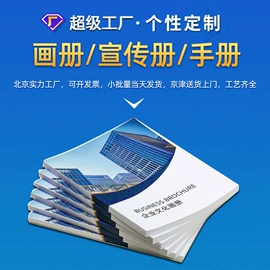 宣传画册;纸类印刷制品;其他礼品包装