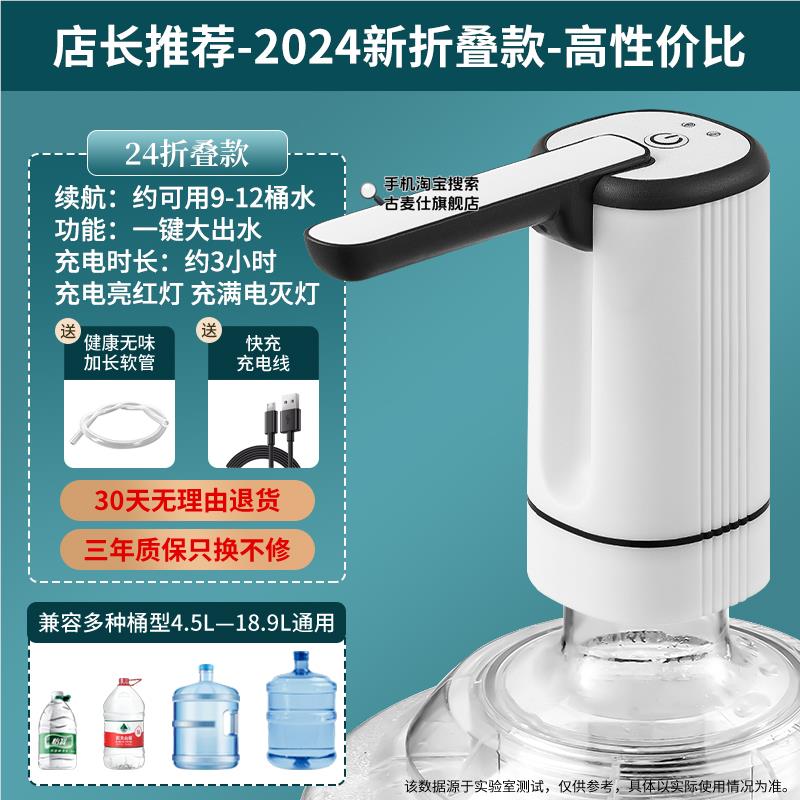 25 디럭스 에디션 - 흰색과 검정색 [접이식 + 긴 배터리 수명 + 15배 더 큰 물 출력] 적극 권장