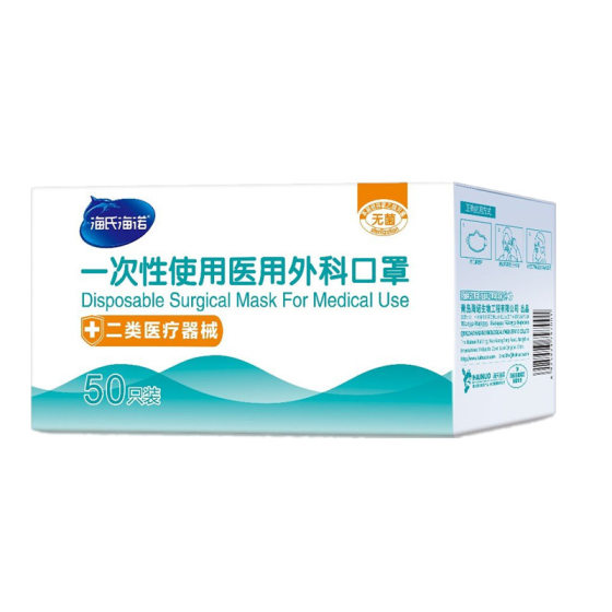 Heinold Disposable Medical Surgical Mask Separate Packaging Protection Three-Layer Breathable Summer Sterile Single Piece