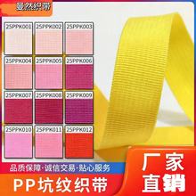 厂家直销PP丙纶坑纹小波浪纹织带书包带登山背包肩带服装辅料批发