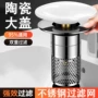 弹跳漏水防堵防臭滤水器