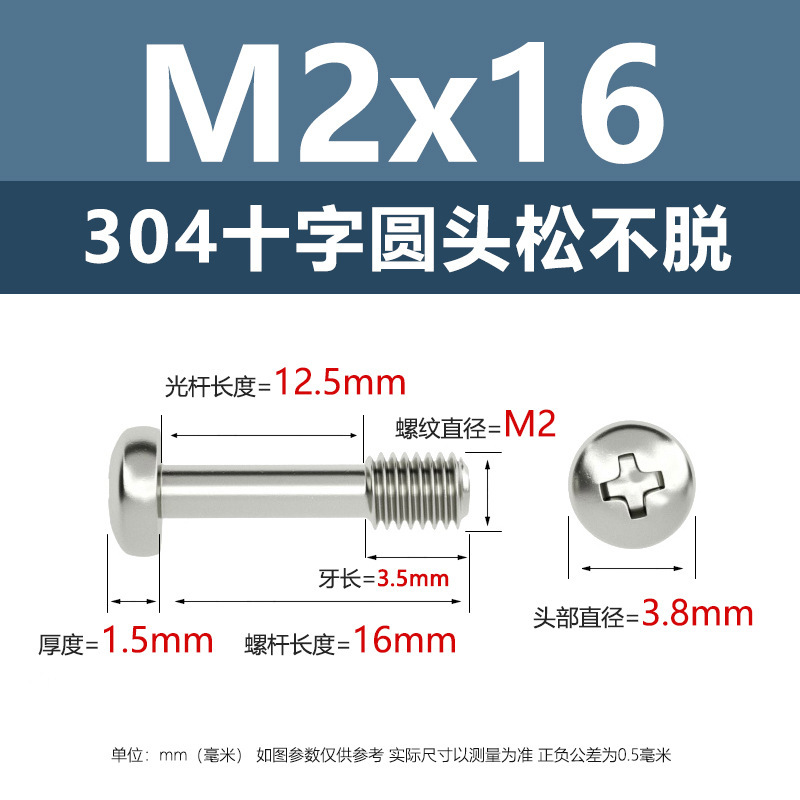 メーカー直販304ステンレス十字丸頭松不脱ねじ釘M2-M8盤頭半歯ボルトねじ|undefined