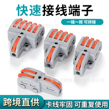 快速接线端子一进多出家装电线接头灯具分线端子接线器PCT-12