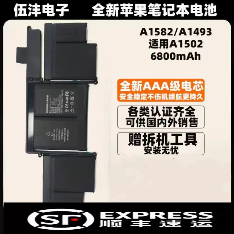 适用苹果MacbookPro 13寸A1502 A1493 A1582 13-15笔记本电脑电池