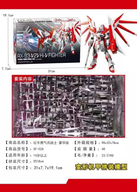 手仕事モデル1/100TV自由強襲運命光の翼変形手仕事組み合わせ大クラス玩具ユニコーン|undefined