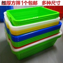 思益塑料筐长方形洗菜篮子大号周转筐玩具收纳整理框子厨房沥水篮