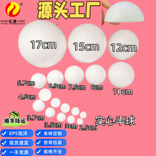 Foam Ball Direct Sale 2.5Cm-38Cm Foam Semicircle Eps Wedding White Embryo Wedding Decoration Foam Hemisphere
