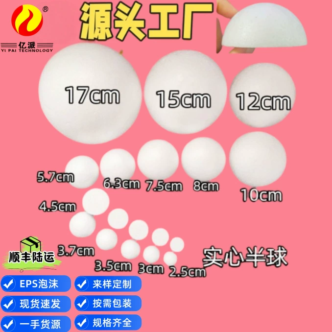 Пенопластовые шары оптом, диаметр 2,5 см - 38 см, пенопластовые полусферы EPS, белые, для свадебного декора, полусферы из пенопласта для свадебных украшений
