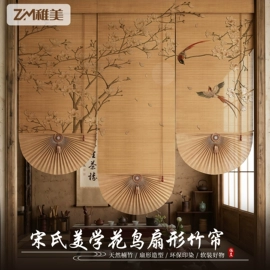 卷帘;百叶窗帘;竹窗帘