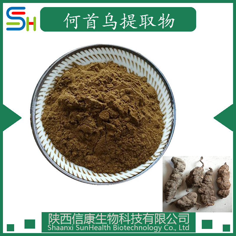 二苯乙烯苷10% 5% 50% 90% 何首乌提取物10:1 20:1 30:1 现货 kg