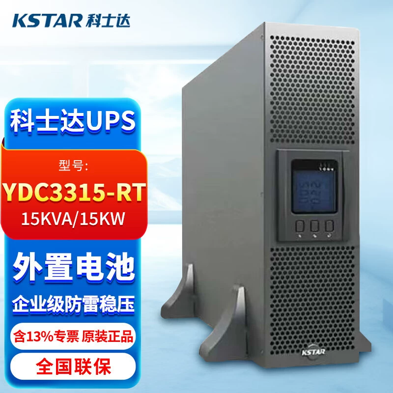 Источник питания Keshida UPS YDC3310-RT/YDC3315-RT/YDC3320-RT/YDC3330-RT