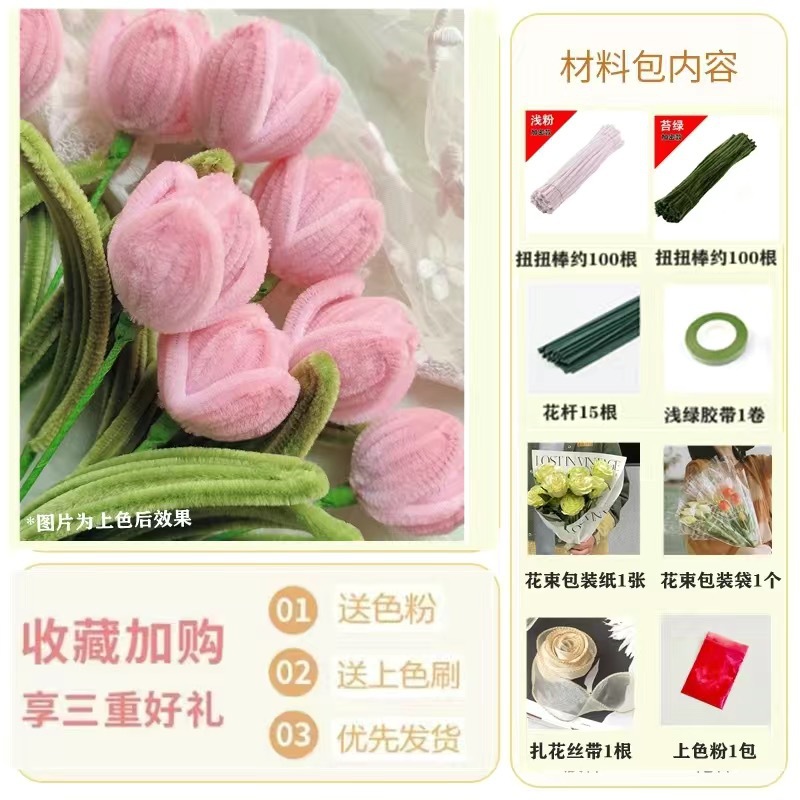 【浅粉】郁金香 材料包