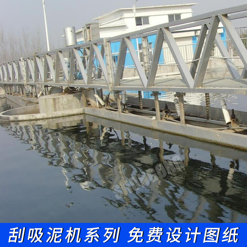 直销单管吸泥机厂家直销  辐流式圆形沉淀池的污泥刮集和排除