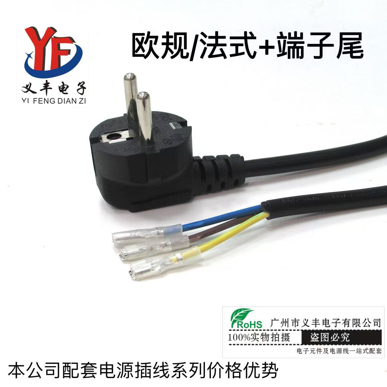 欧规/法式+端子尾：1.2米 3*0.75铜（多规格 欢迎咨询）