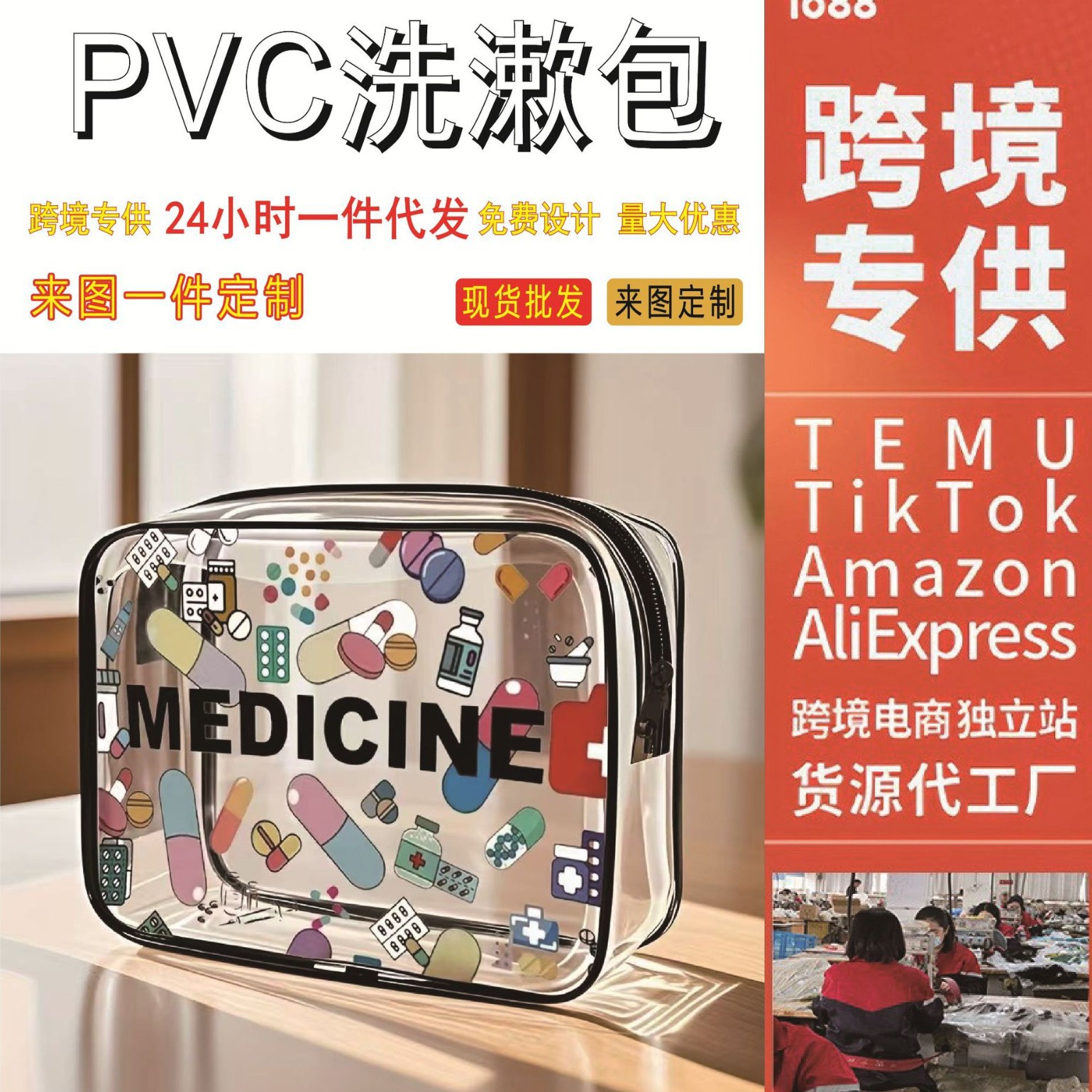 Cross-border Amazon best-selling product: pill-shaped cosmetic bag, coin purse, card holder, portable travel storage bag