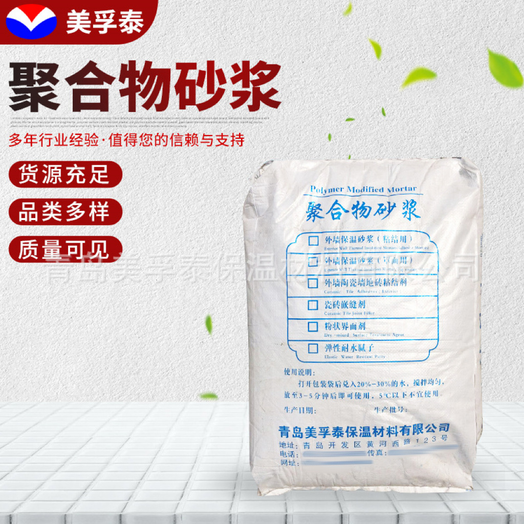 内外墙防裂聚合物砂浆抹面砂浆挤塑保温板墙面聚合物耐抗裂砂浆
