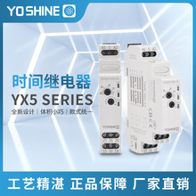 YX5221-00 ��������ʱ����ʱ�Ͽ��̵��� DPDT