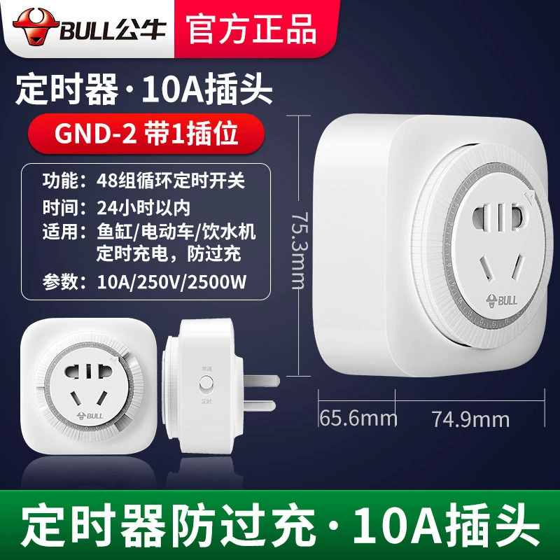 Bull GND-5 timed switch socket time-controlled plug seat intelligent controller switch automatic switch plug socket