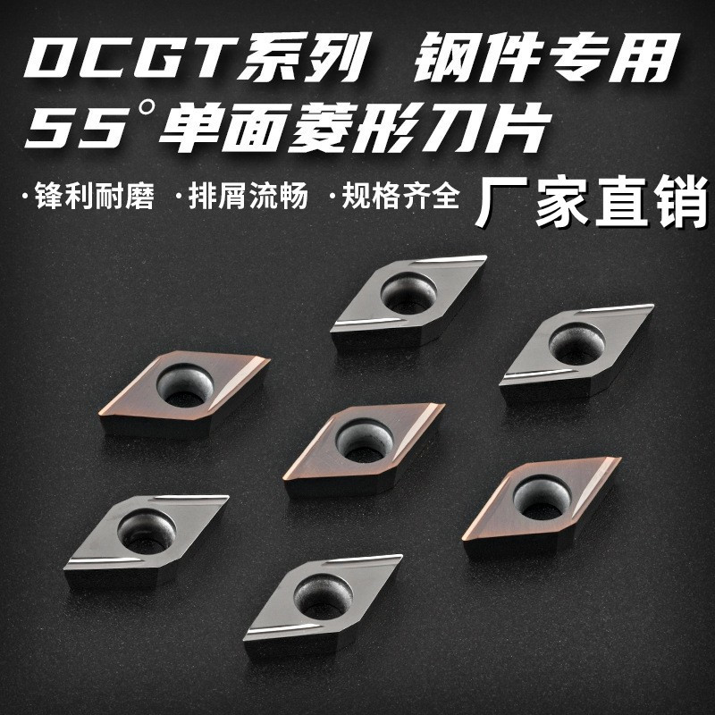 走心机55度菱形不锈钢精车刀片陶瓷外圆刀粒DCGT11T302/04ER/EL-U