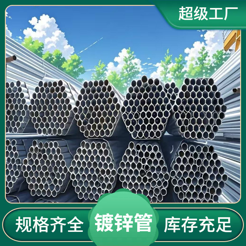 福建漳州镀锌钢管消防管穿线管镀锌方管现货供应