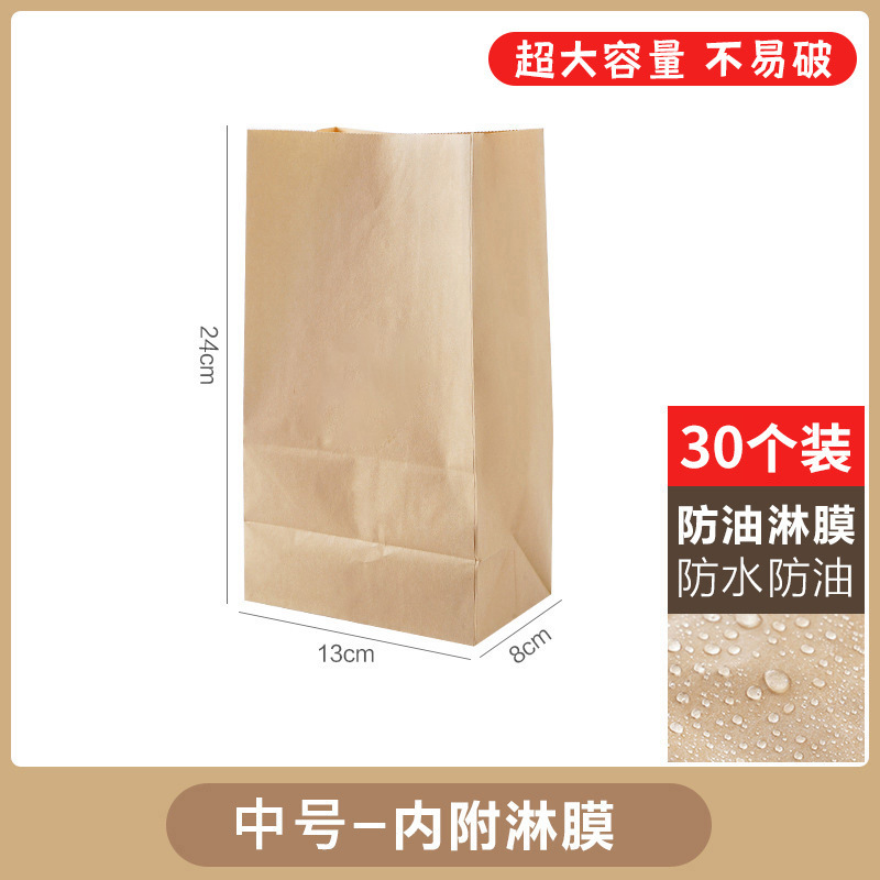 厚みのある食品グレードのクラフト紙袋包装袋冷蔵庫果物と野菜の保存袋パン耐油包装紙袋防水|undefined