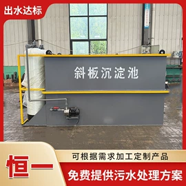 污水处理设备;气浮设备;沉淀池