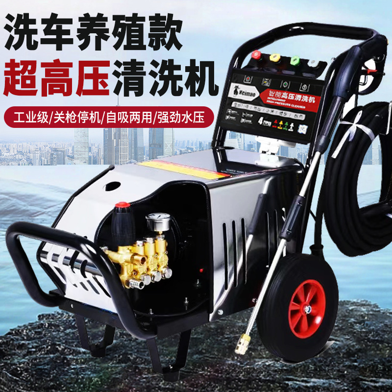 黑猫超高压清洗机工业用220V380V商用洗车机养殖场洗地高压泵水枪