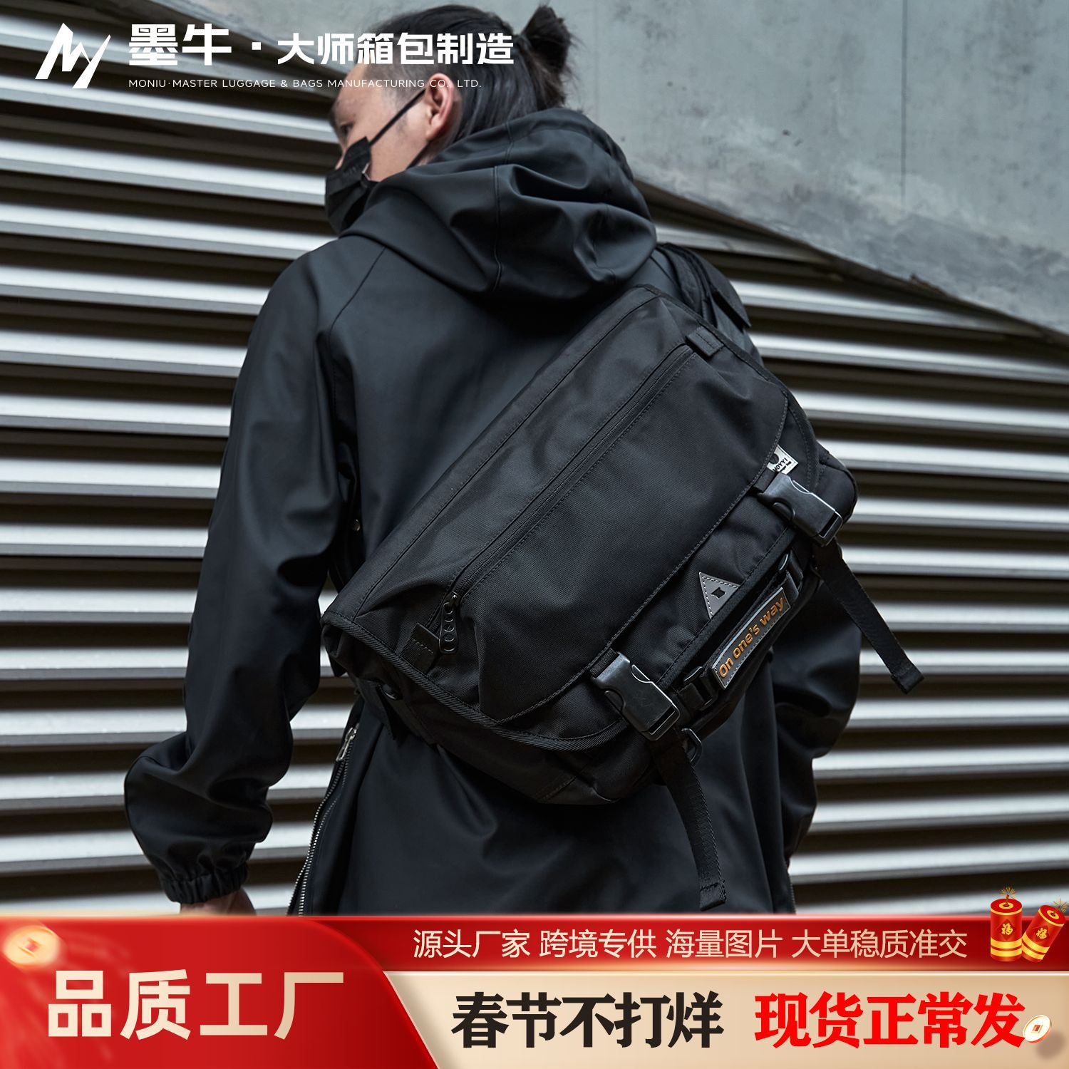 Factory direct in stock fashion brand messenger bag tooling bag locomotive bag messenger bag men's shoulder messenger bag cross-border explosions