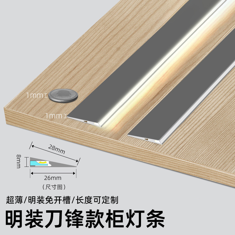 Ultra-Thin Slot-Free Laminate Light Sensor Cabinet Wine Cabinet Wardrobe Led Light with Surface-Mounted Diagonal Luminous Blade Cabinet Light Ultra-Thin Slot-Free Laminate Light Sensor Cabinet Wine Cabinet Wardrobe Led Light with Surface-Mounted Diagonal Luminous Blade Cabinet Light